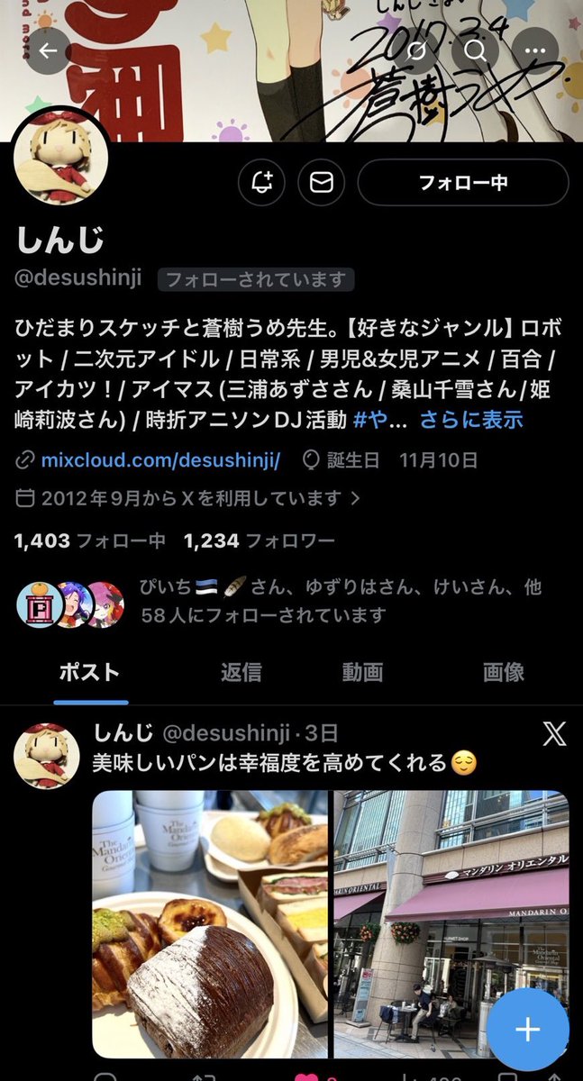 しんじの新アカ tweet media