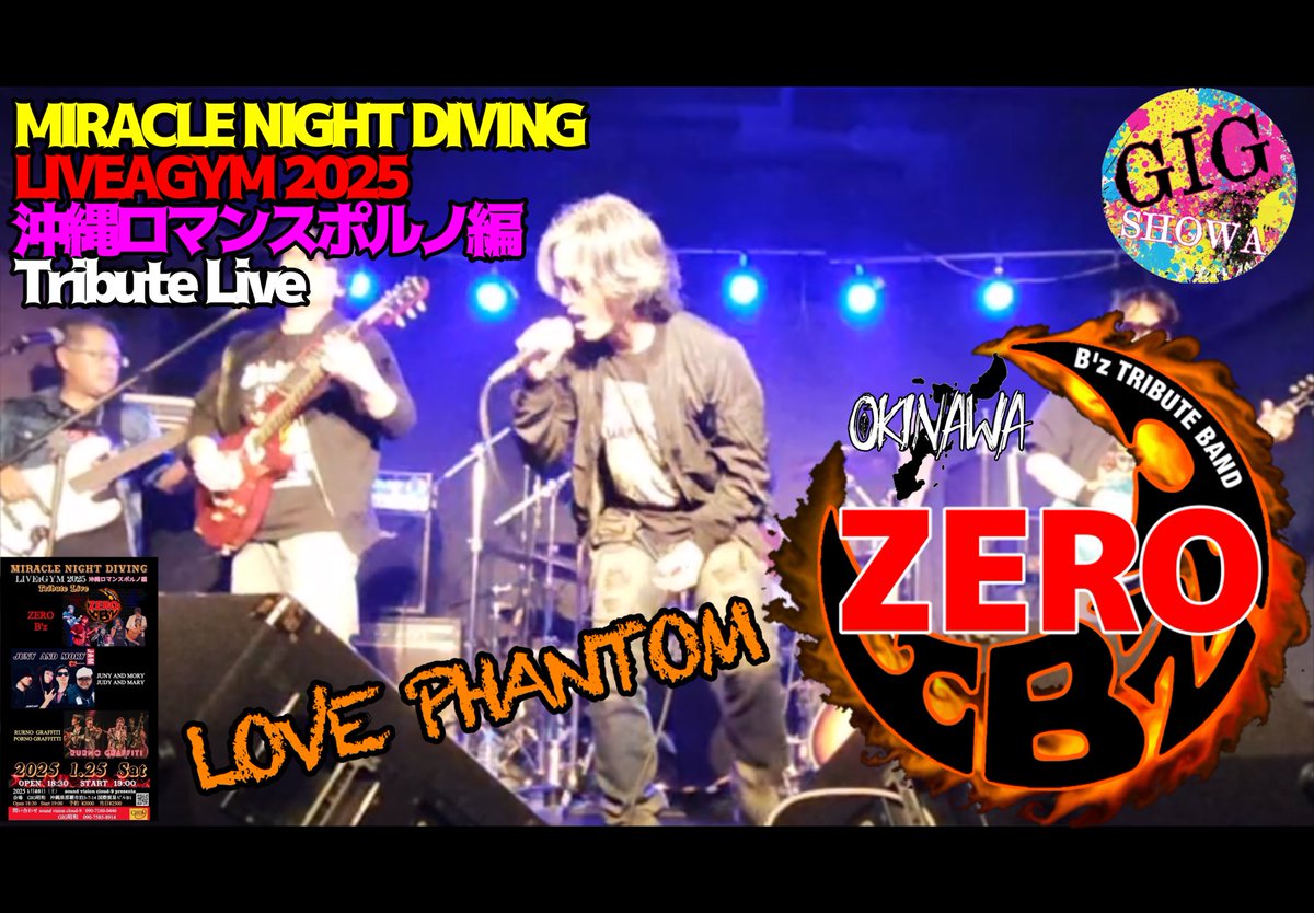 okinawa_zero's tweet photo. LOVE PHANTOM / B’z copy by ZERO ~LIVE HOUSE GIG昭和2025~ https://t.co/oxnXCPderd… @YouTubeより

#GIG昭和
#Bz
#Bʼz
#ZEROokinawa 
#ライブハウスで会えるBʼz https://t.co/KSP7dL8XjM