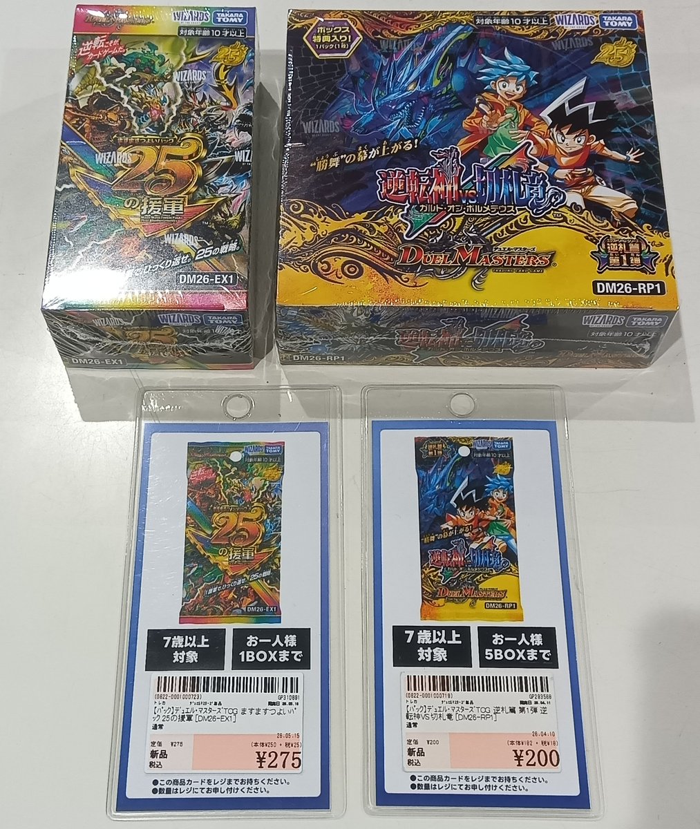 デュエマ 2017-2018 ゲートボール バラ不可 あんづのデュエマ ゲートボール 覚醒編｜あんづ