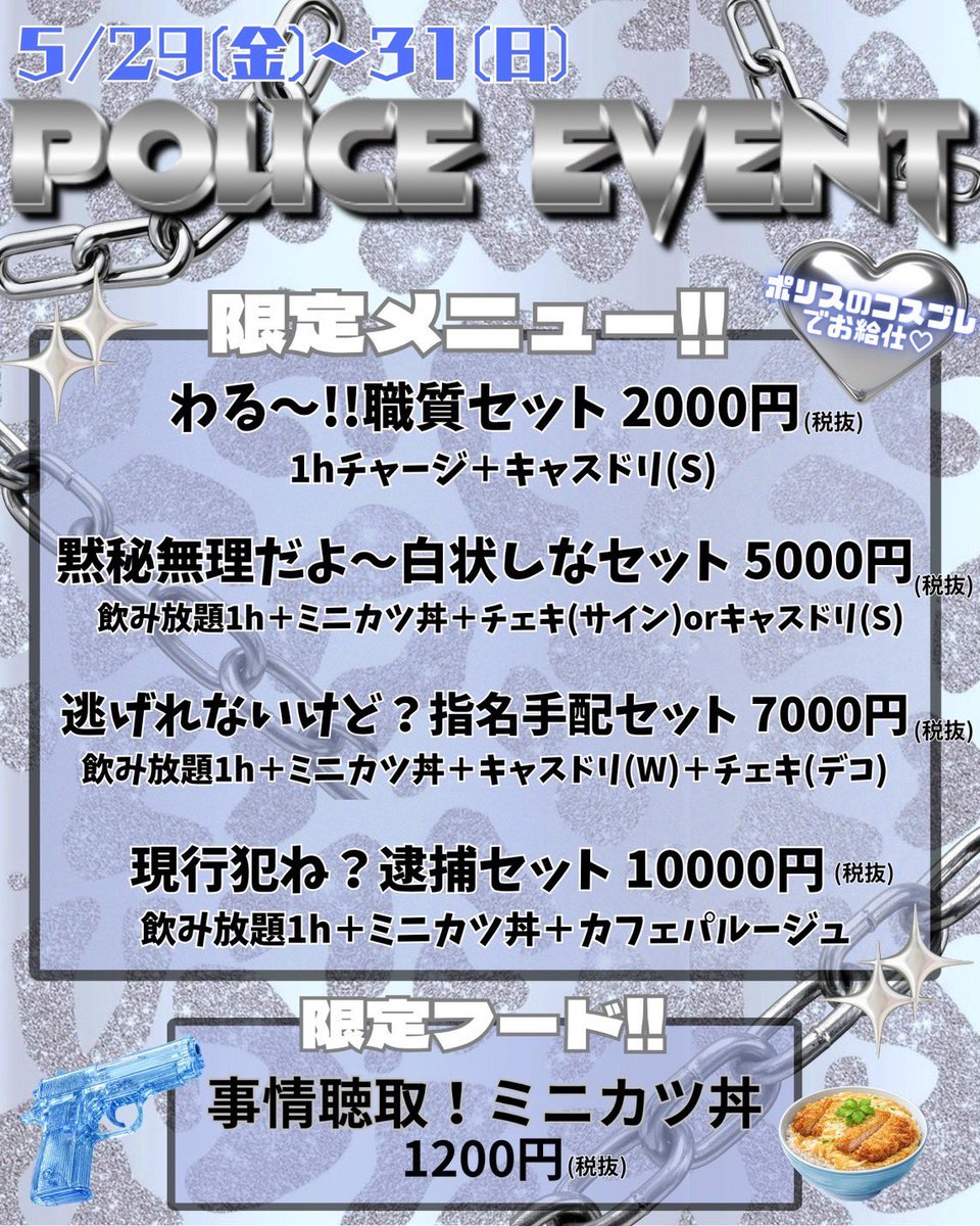 🦋B4BYCR4SH🦋コンカフェ歌舞伎町 tweet media