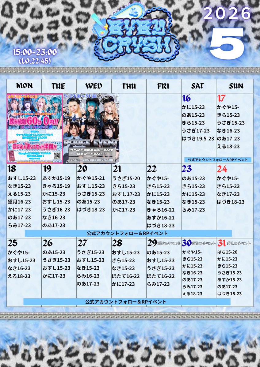 🦋B4BYCR4SH🦋コンカフェ歌舞伎町 tweet media