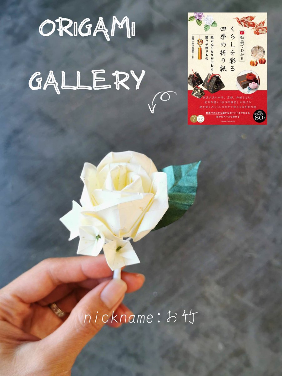 紙タグ〜薔薇と共に〜 【公式通販】