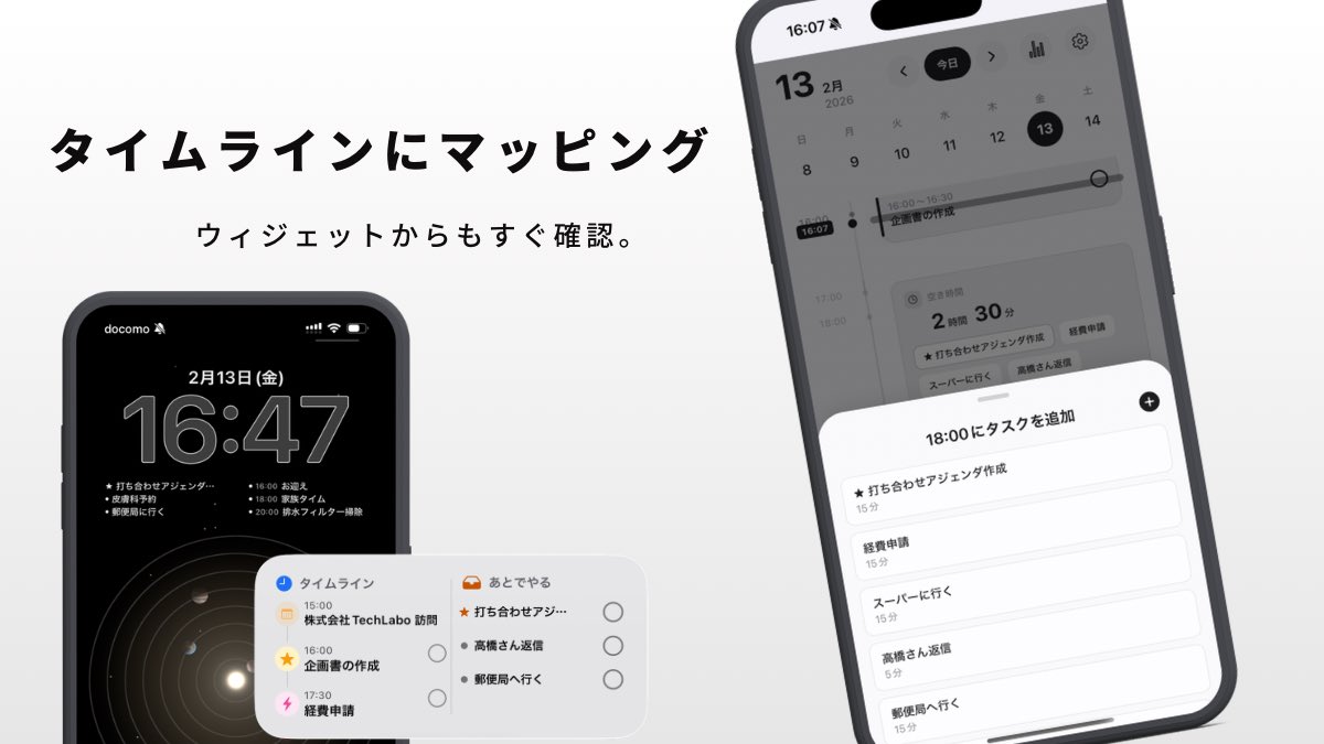 any_planner's tweet photo. 「やらなきゃ」と頭ではわかってるのに動けない…Any Plannerはそんな人のためのタスク管理アプリ。使い方は「あとで」にタスクを書くたったそれだけ👌
・カスタム通知
・ 1日の流れがわかるタイムライン
・カレンダー連携
・ ウィジェット,Apple Watch,PC対応💻
https://t.co/K3jQ9DsI5z https://t.co/UYy4wbjNvO