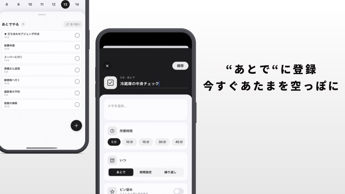any_planner's tweet photo. 「やらなきゃ」と頭ではわかってるのに動けない…Any Plannerはそんな人のためのタスク管理アプリ。使い方は「あとで」にタスクを書くたったそれだけ👌
・カスタム通知
・ 1日の流れがわかるタイムライン
・カレンダー連携
・ ウィジェット,Apple Watch,PC対応💻
https://t.co/K3jQ9DsI5z https://t.co/UYy4wbjNvO