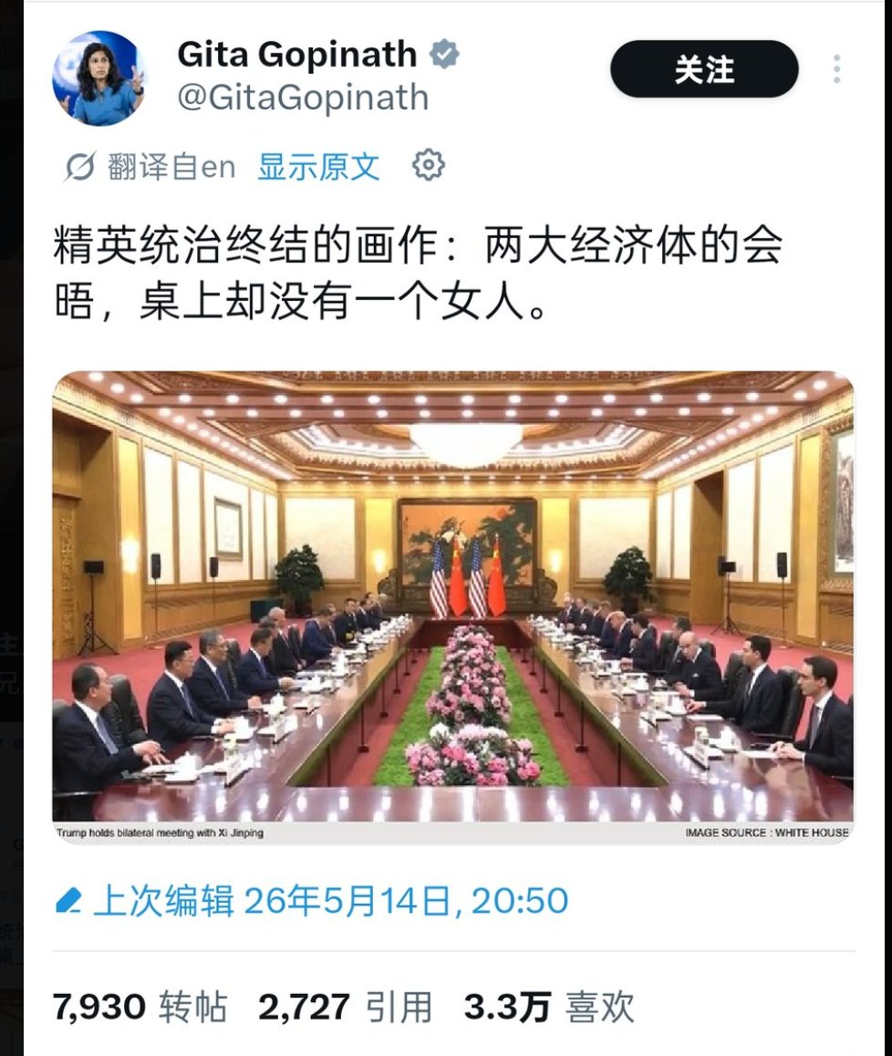 磊哥聊政经 tweet media