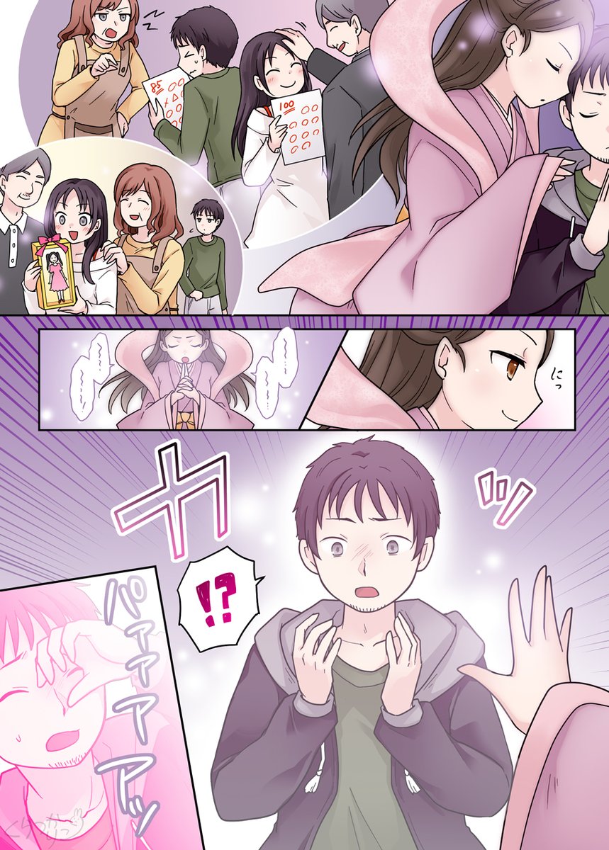 倉塚りこ tweet media