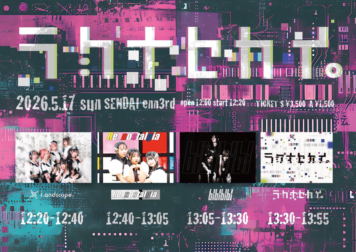 ラグナセカイ。 tweet media