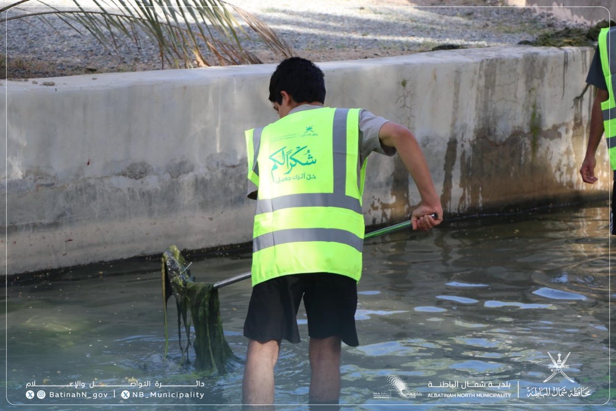NB_Municipality's tweet photo. نفّذت #بلدية_شمال_الباطنة حملة نظافة بفلج المبرح بولاية #السويق وفلج بلدة الغيزين بولاية #الخابورة، بمشاركة أهالي البلدة، وذلك في إطار تعزيز الوعي البيئي والمحافظة على المرافق العامة. https://t.co/AKZxCahcsP