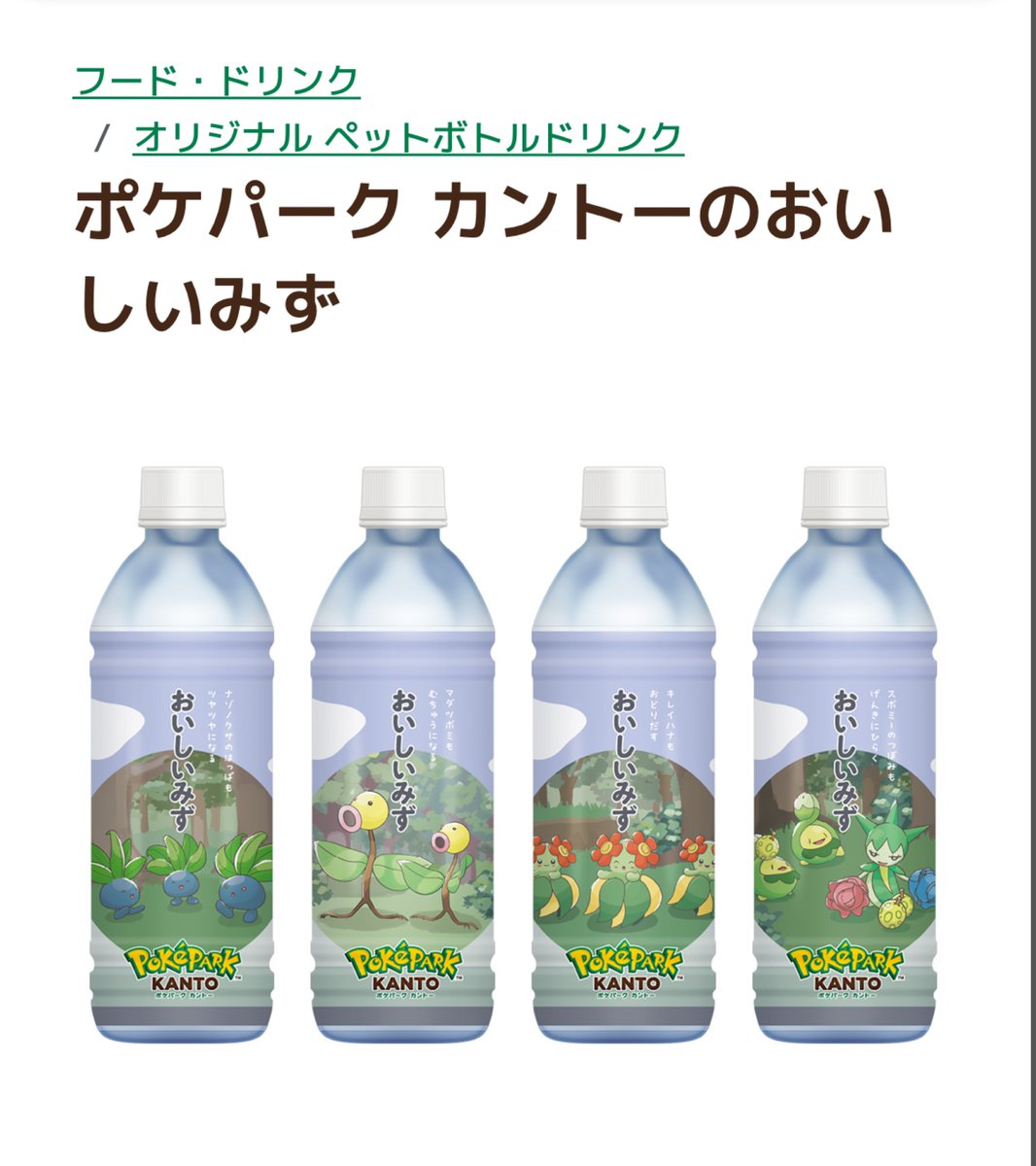 ポケモンセンターNAKAYAMA tweet media