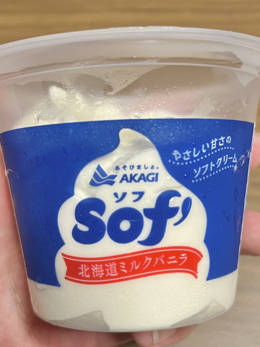 Kagoshimalv's tweet photo. これは
「北海道産の牛乳を使用しています」
ということで合っていますか？

(味はめちゃめちゃおいしいです) https://t.co/EPMz2MvFZ4
