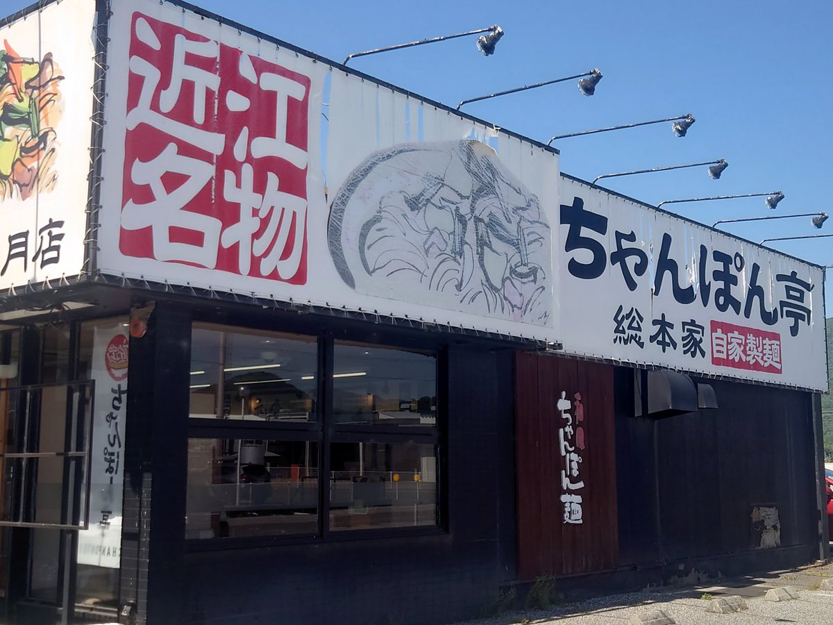 OUDONOSOBA's tweet photo. 近江ちゃんぽん
柚子味　美味しいです😉 https://t.co/9ILylLs0Xr