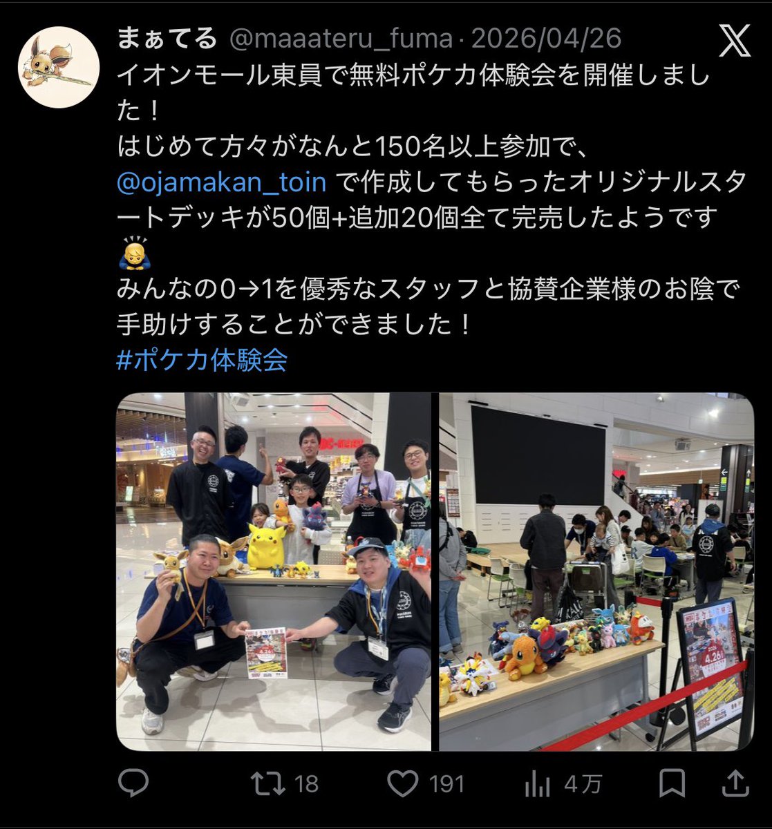まぁてる tweet media