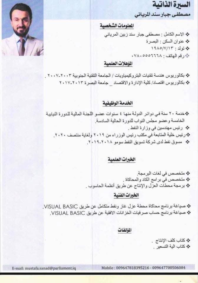 Ammar Ali Al Neaimy tweet media