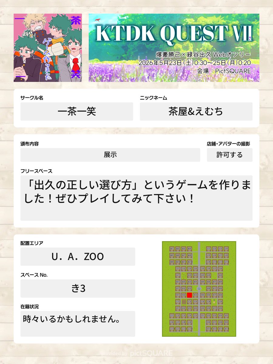 茶屋 tweet media