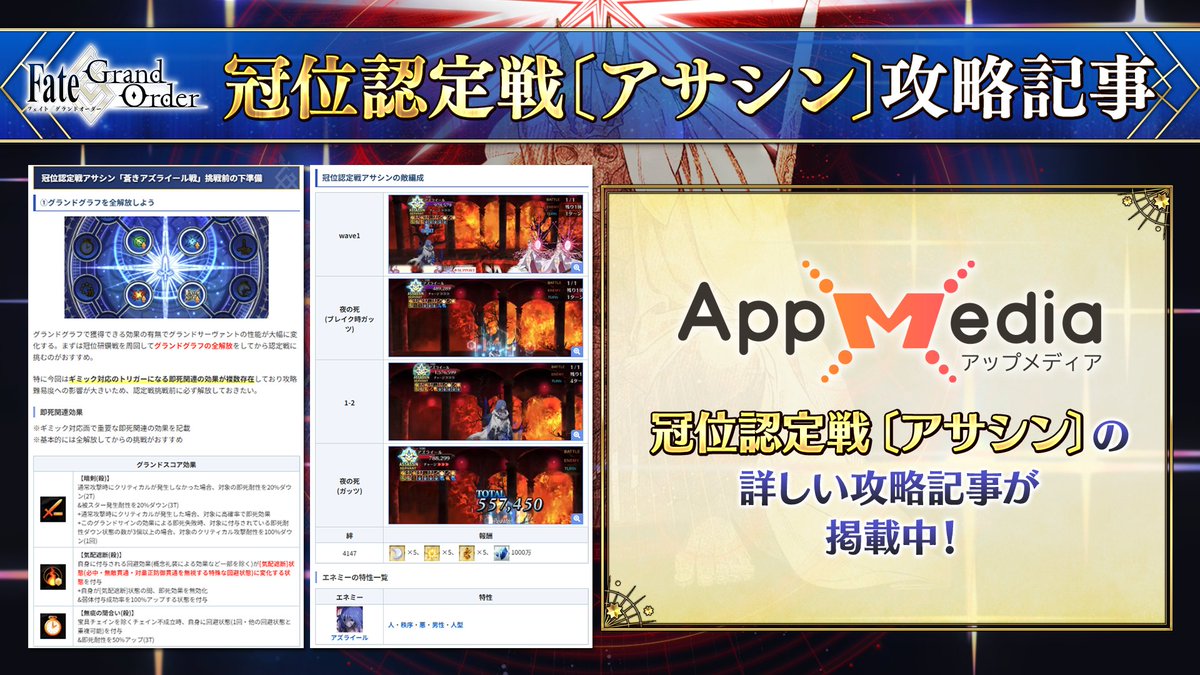 【FGO公式】くらぶカルデア tweet media