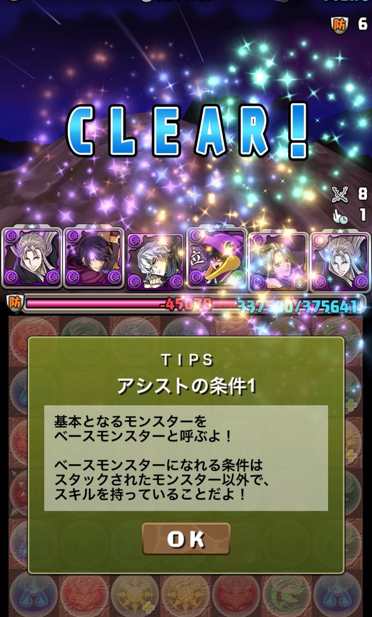 pad_metya's tweet photo. ようやく冥境チャレンジクリア…！
リジェネがあるけどリジェネ頼りだったら負けるってことがあったけどガチャ八採用したら4消しで全然回復出来るから全然問題なかった！
経験値バカうまいから周回するかも…🤔 https://t.co/2mDlm1hEqg