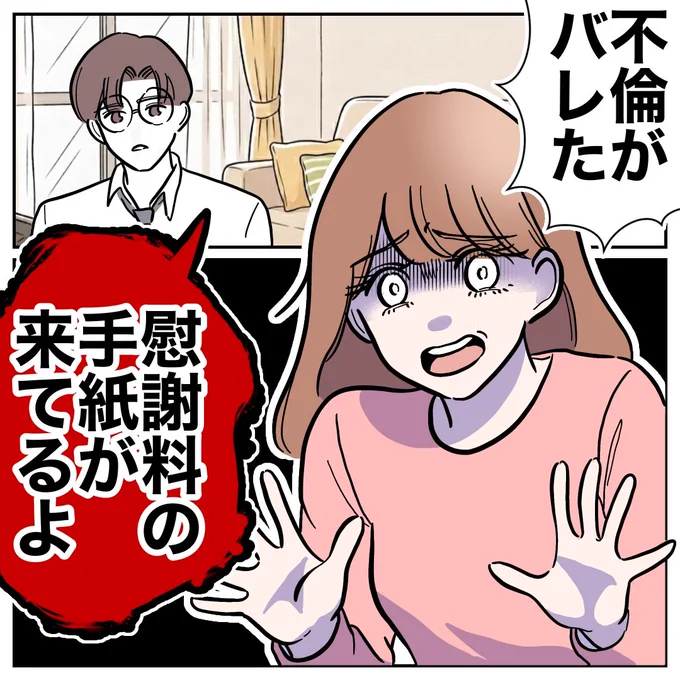 2時間で40万インプありがとうございます😭
隠し通せると思ってたら…?
明日のお昼12:00にも漫画を投稿します✨ 
