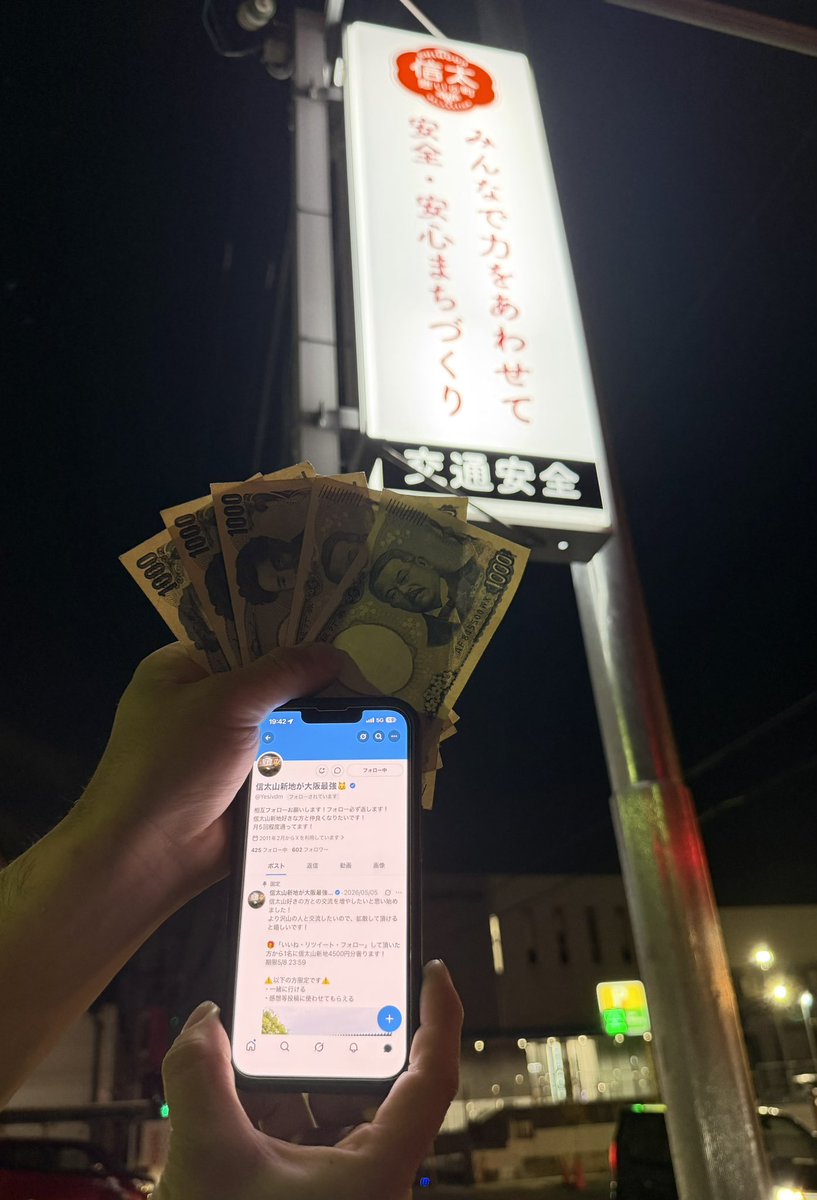 信太山新地が大阪最強🐱 tweet media