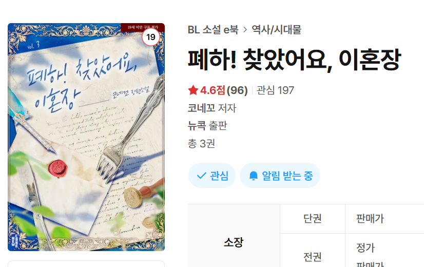 koneko_kyou's tweet photo. 월요일에 외전 출간합니다! 그전에 읽으셨는데 별점 안 찍으셨다면 네 분만 와 주실 수 있나요? 😅😅😅 
5/18 외전 출간하니 많은 관심 부탁드려요!
https://t.co/ZQDt9KYScZ https://t.co/M1w1BRXkHa