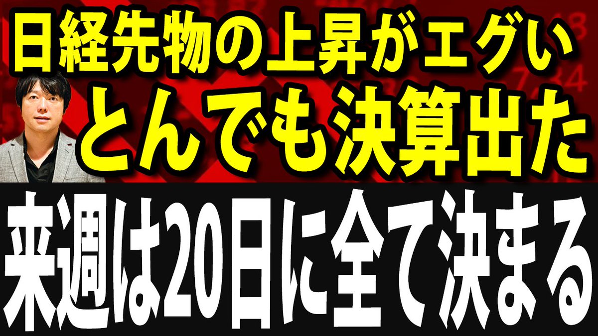上岡正明@著書31冊×10億投資家×登録者72万人YouTuber tweet media