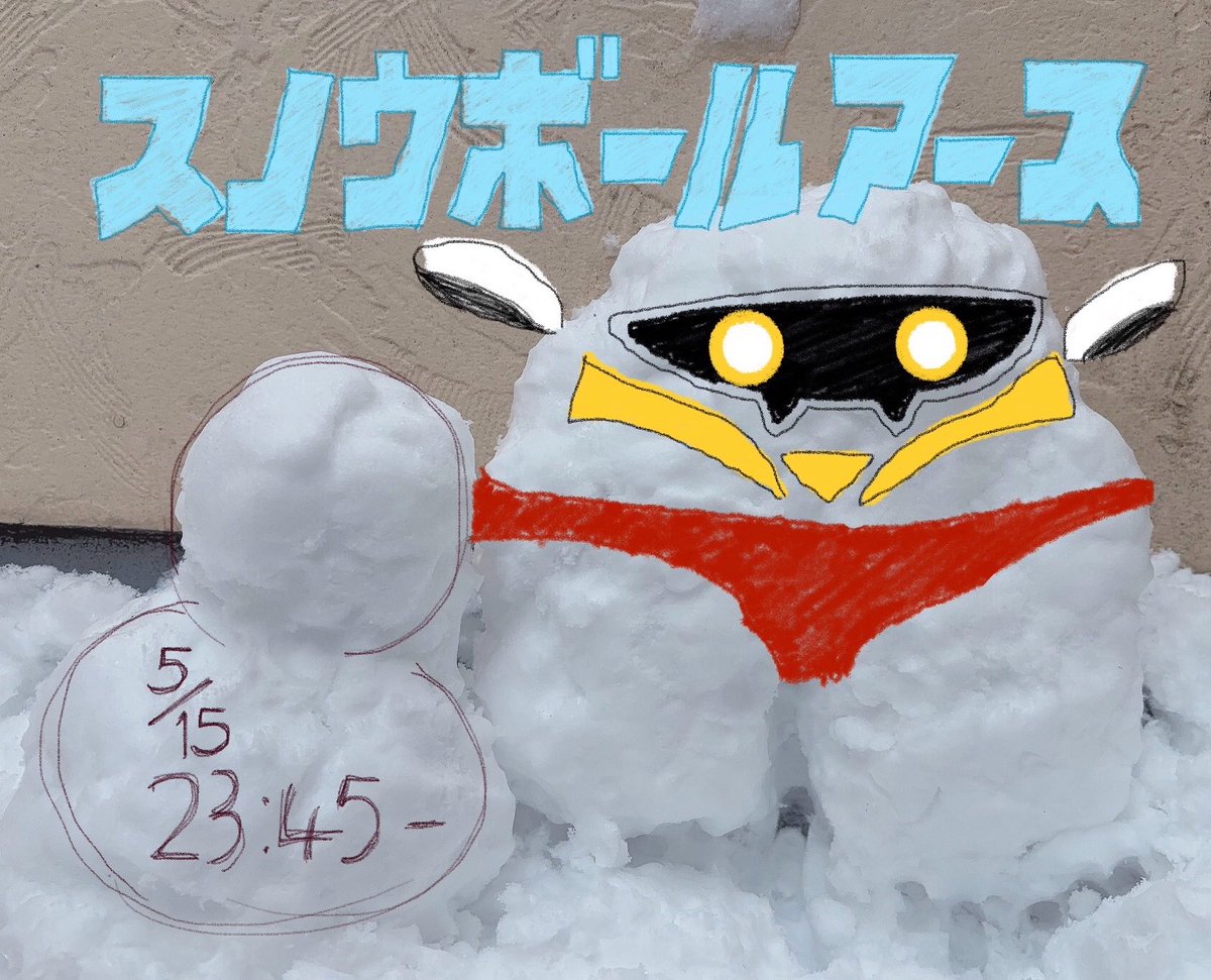 『スノウボールアース』 第7話 雪中に現れた怪獣、ヘラクレスの猛攻反応画像4