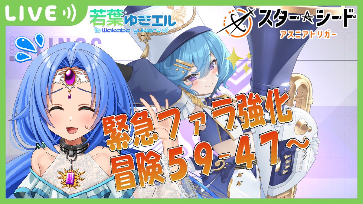 スターシード