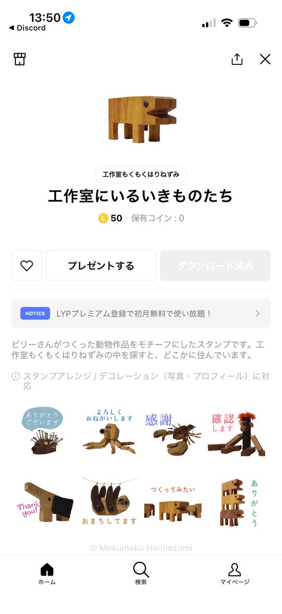 もくはり 🦔1日1000円でつかえる文京区の工作室🔧「もくもくはりねずみ」 tweet media