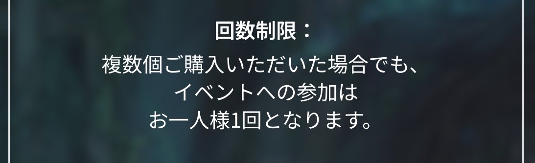 yu_guru's tweet photo. イベント参加は積めないようです😩ｵｰﾝ https://t.co/ViTSKmfD05