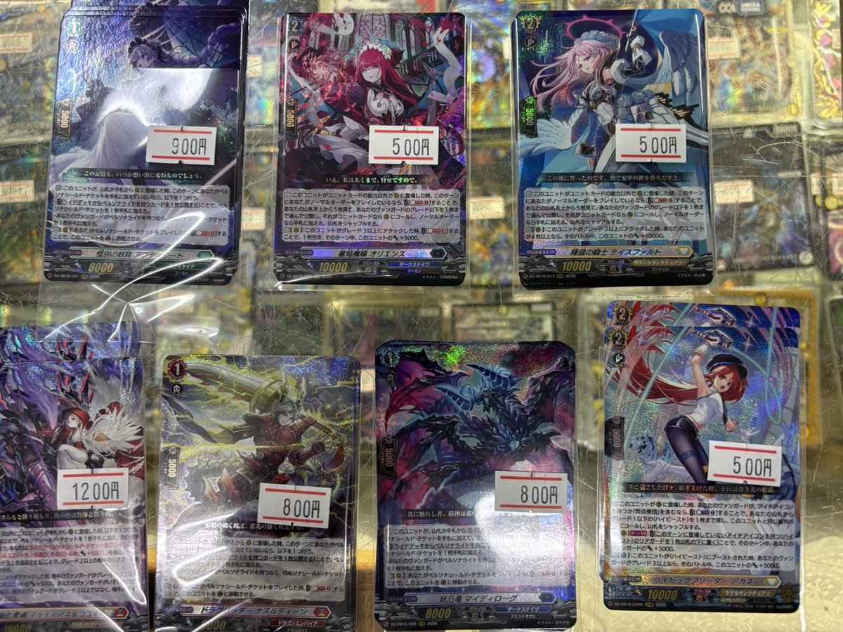 イオンヌ4　剣ヶ峰様 Post by ネオ on X: 1枚の価格です