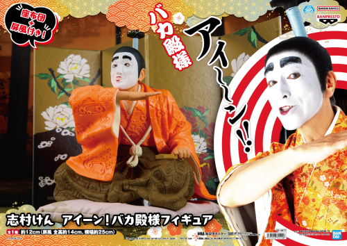 Gpala日田 全国各地で開催された「＃志村けん の大爆笑展」や「＃ザ