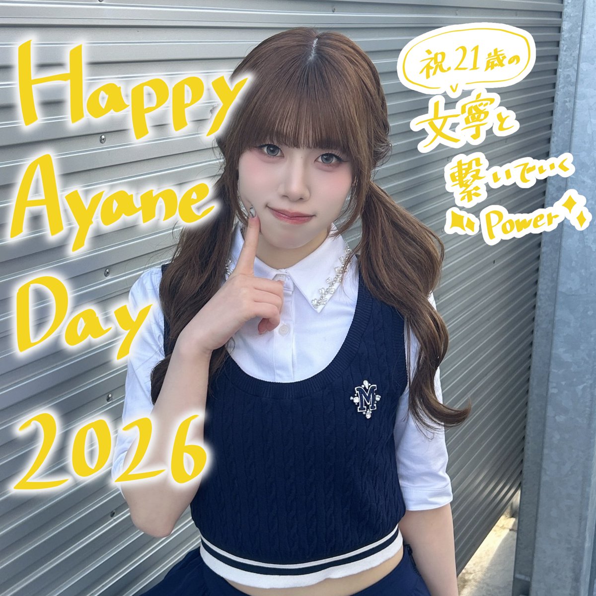 qwqyll's tweet photo. 素敵な1年になりますように⋆✴︎˚｡⋆
#祝21歳の文寧と繋いでくPower
#HappyAyaneDay2026 https://t.co/LGtepukKvJ
