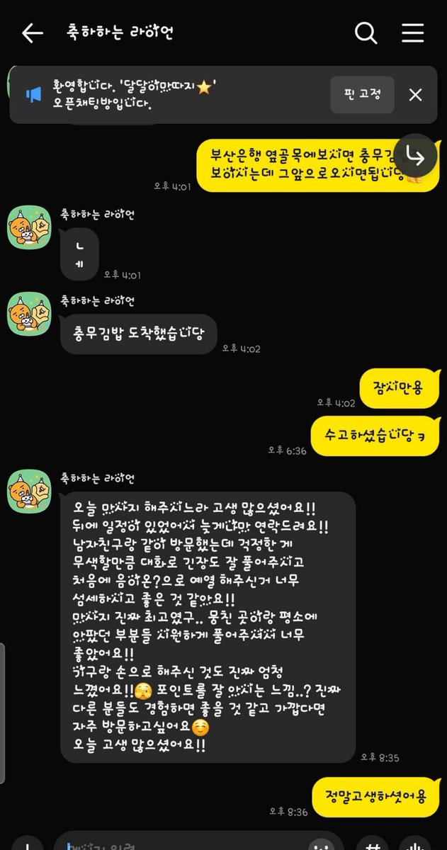 jjuddingi's tweet photo. 냠🌶네토커플로 부산근교에서 샵 으로 방문하셨당
샵에서 커피한잔먹으면서 이것그저것 대화나누고
마따지하려고 옷을벗엇는데 몸매가 와우,,,
마사지 하는내내 대화가오가서 재밌었고
성감부분에서 ㅇ너무잘느껴서 ¹시간⁵⁰분을
마사지를했당 너무재밌엏당ㅎㅎ

#서면 #창원 #진주 #대구 #경남 https://t.co/WKwIWmj8fD