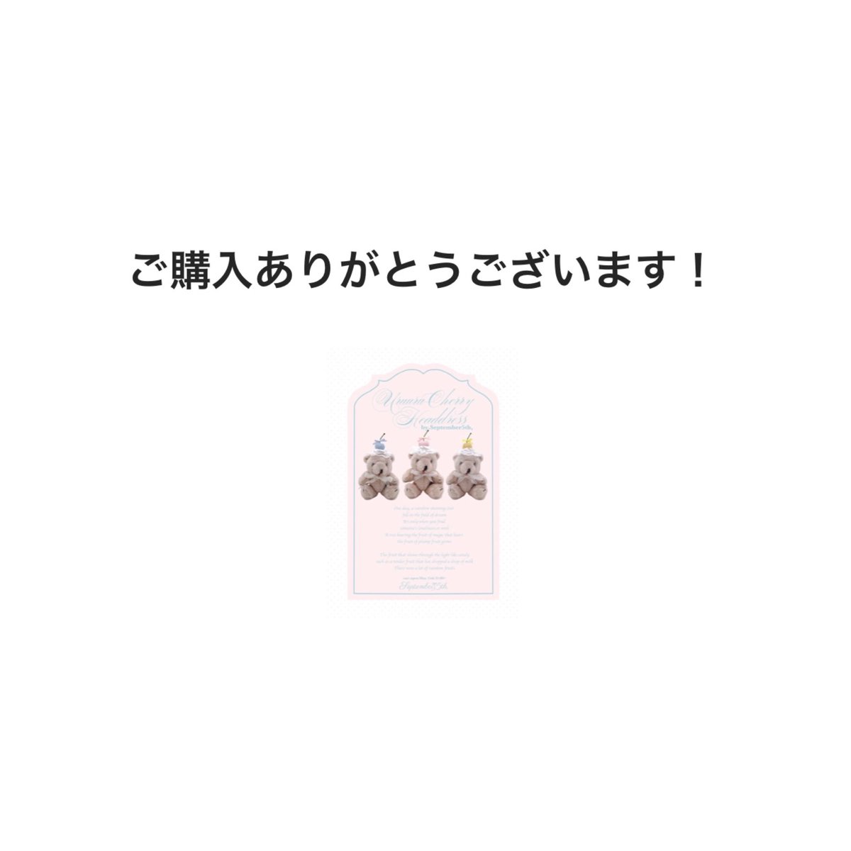 _noooooi's tweet photo. ちぇり〜(お砂糖つき)のヘドレ、ぜったいかんのぬいちゃまに似合うと思って🪄🍒🧁🎀 https://t.co/G4O2Z7UP8Y