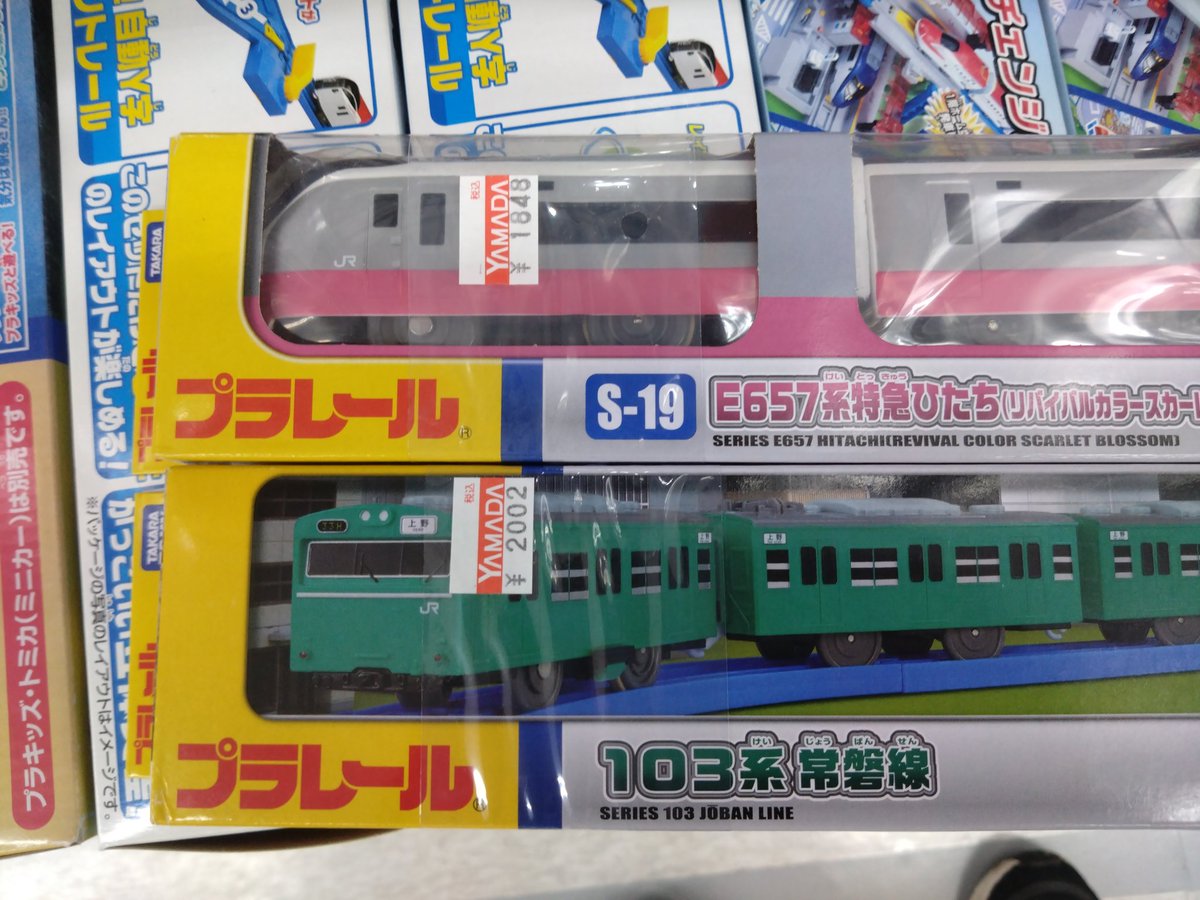 プラレール