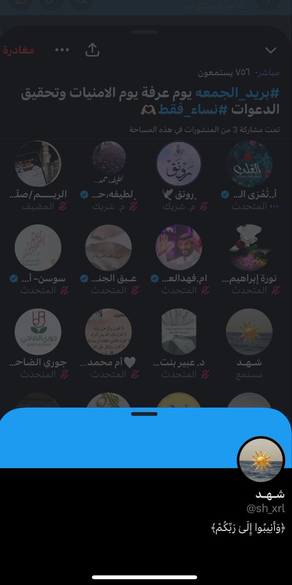 شـهـد tweet media