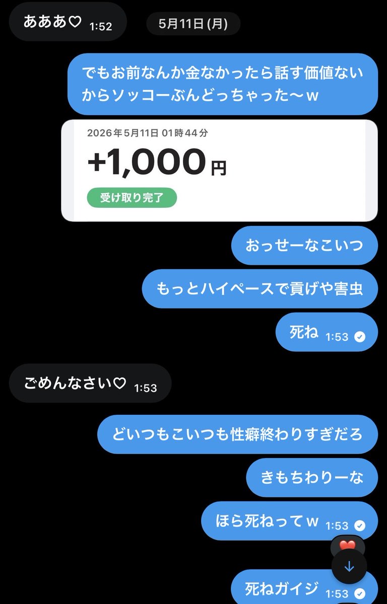 racist_minha01's tweet photo. オカズやるからミンハ様のありがたい罵倒DM見ながらシコっとけや。あはっ♡きっしょ♡オラッ最底辺のマゾシコきもちいでちゅかぁ〜？負け犬くぅん♡w

そうやって勝手に発情して、お前らのこと金づるとしか思ってない悪魔に自分から処刑されに来いマゾ猿共♡w

#貢ぎマゾ　#貢ぎ奴隷　#崇韓 https://t.co/F2UMk42A7o