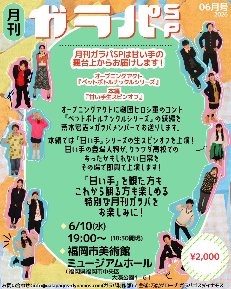 万能グローブ ガラパゴスダイナモス tweet media