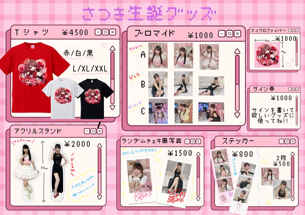 中山さつき tweet media