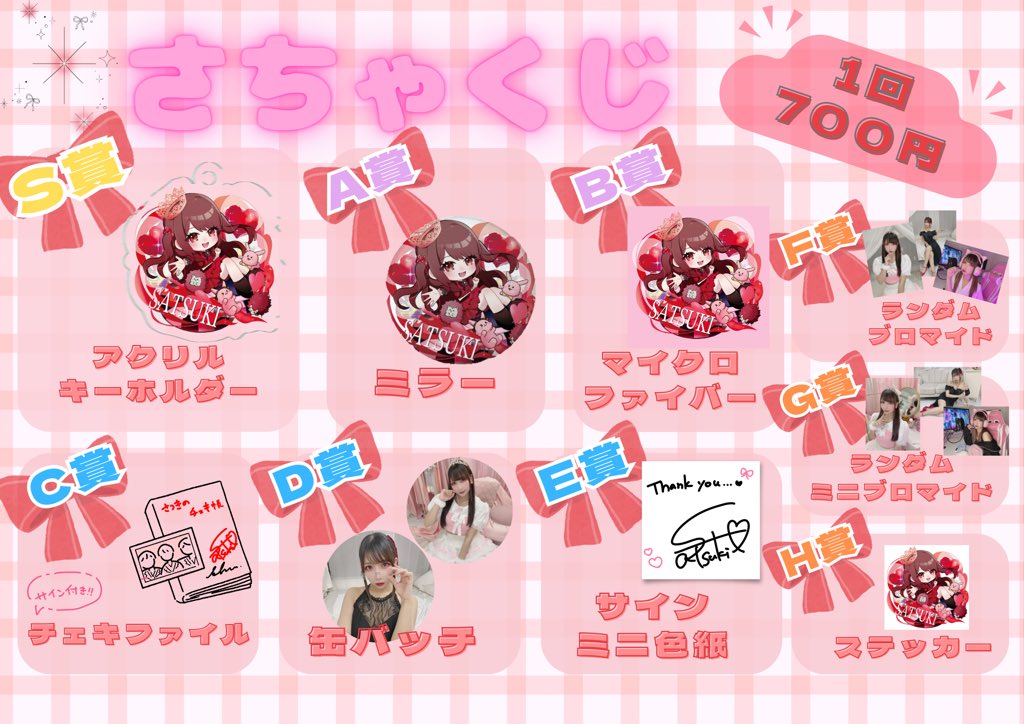 中山さつき tweet media