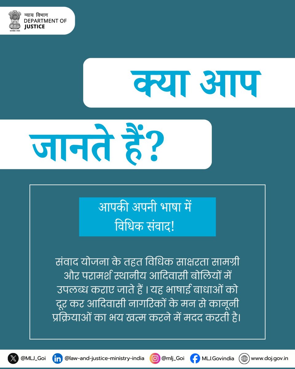 Ministry of Law and Justice tweet media