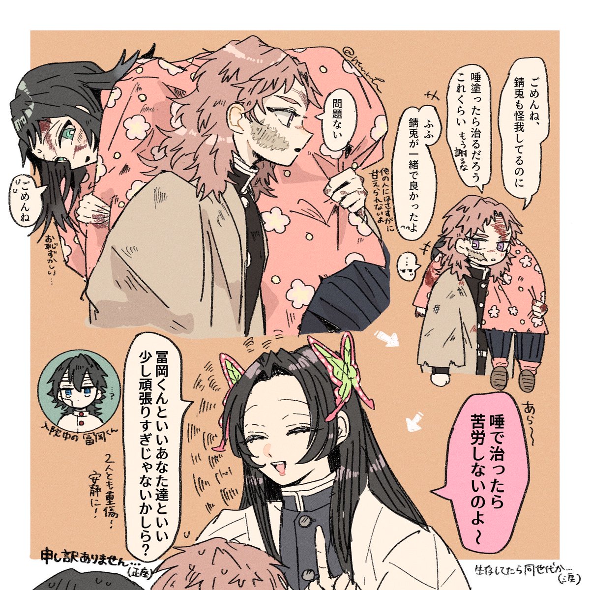 大正ifさびまこ(＋エ様)