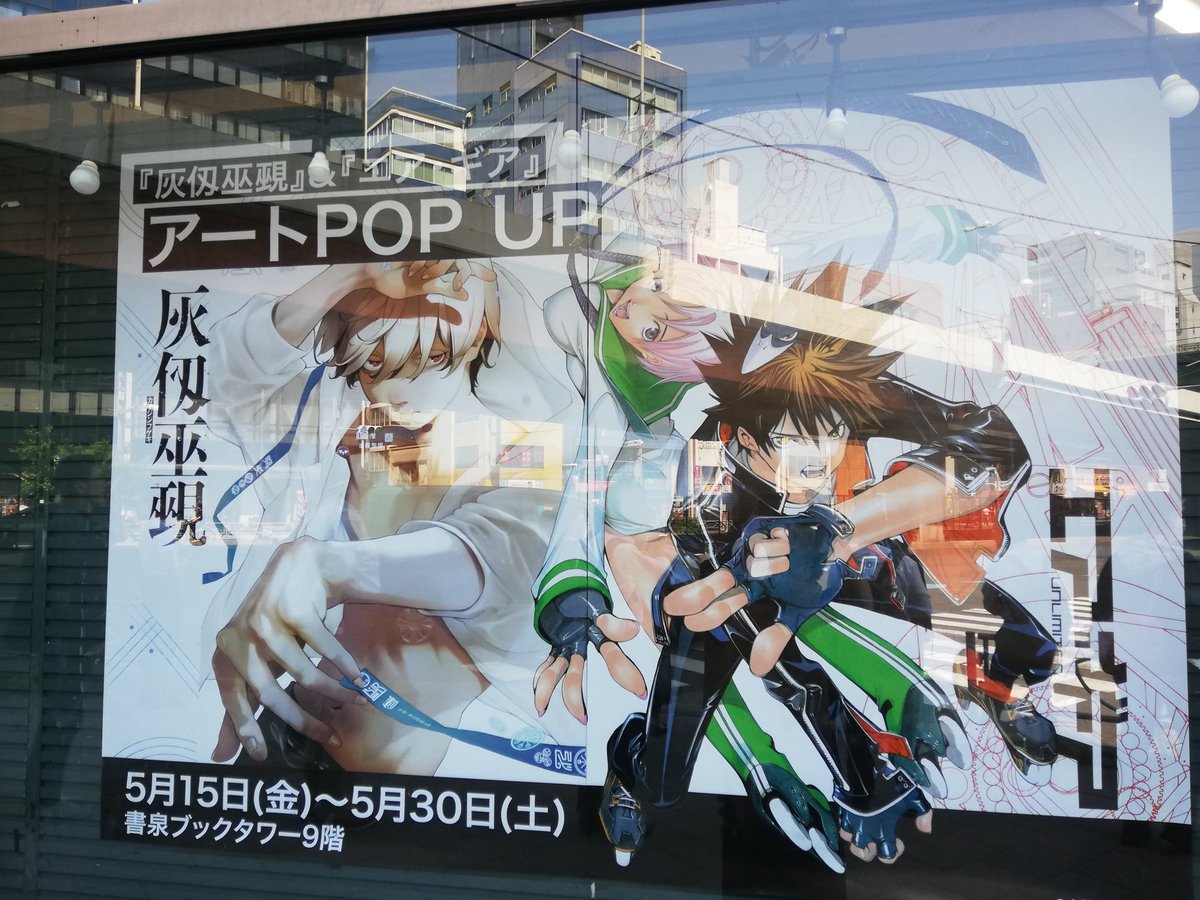 POP UP行ってきました！原画の展示があるとは思わず超嬉しかった