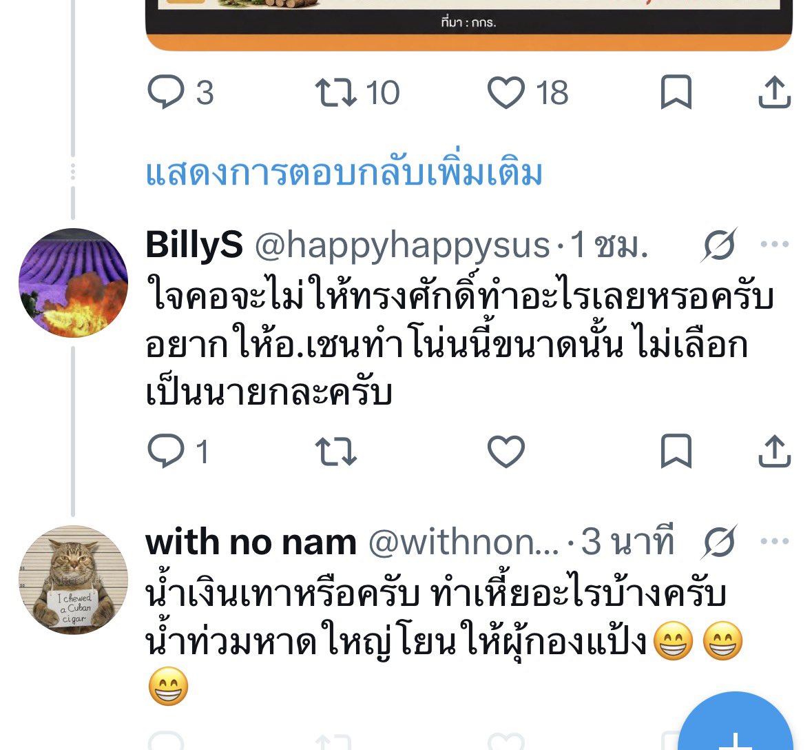 น้องเป้แดง🎒 tweet media