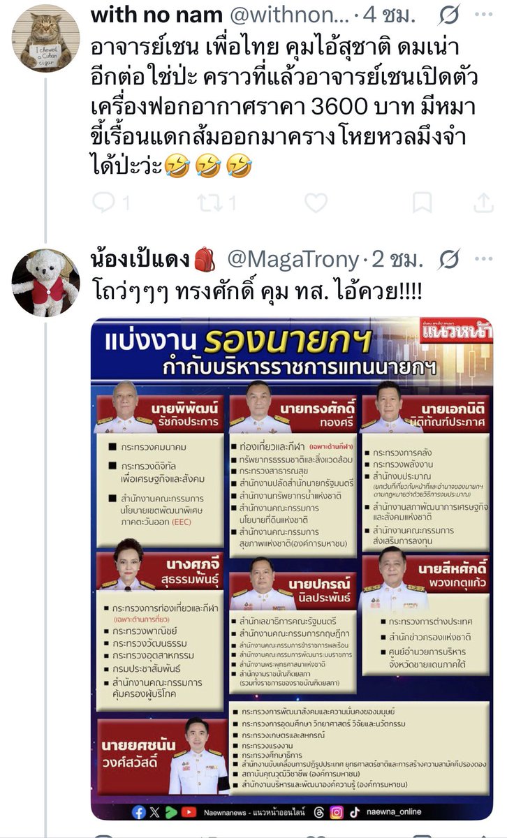 น้องเป้แดง🎒 tweet media