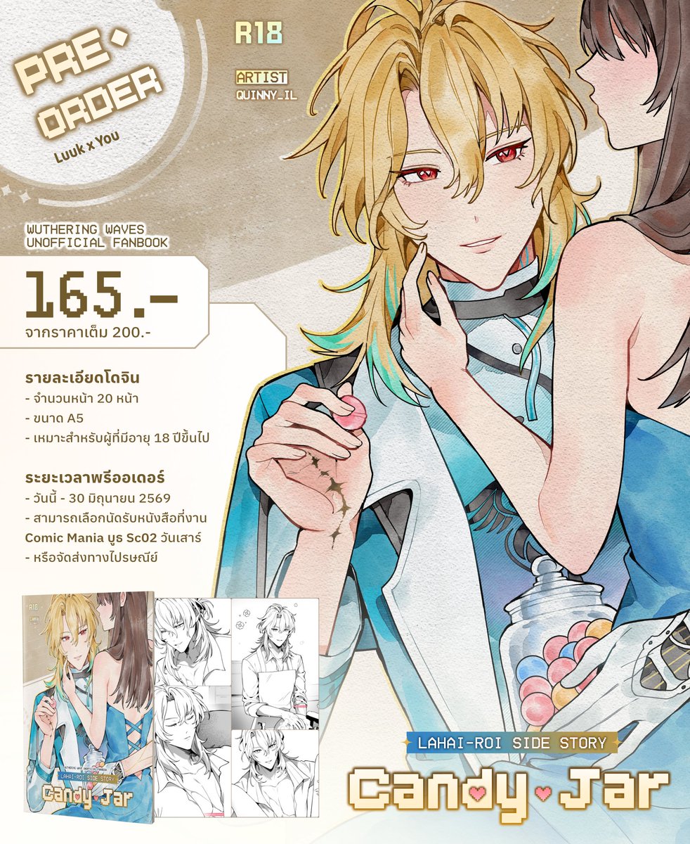 ✨ Quinny ✨ 🚩มีสปอย | ComicMania SAT Sc02 tweet media