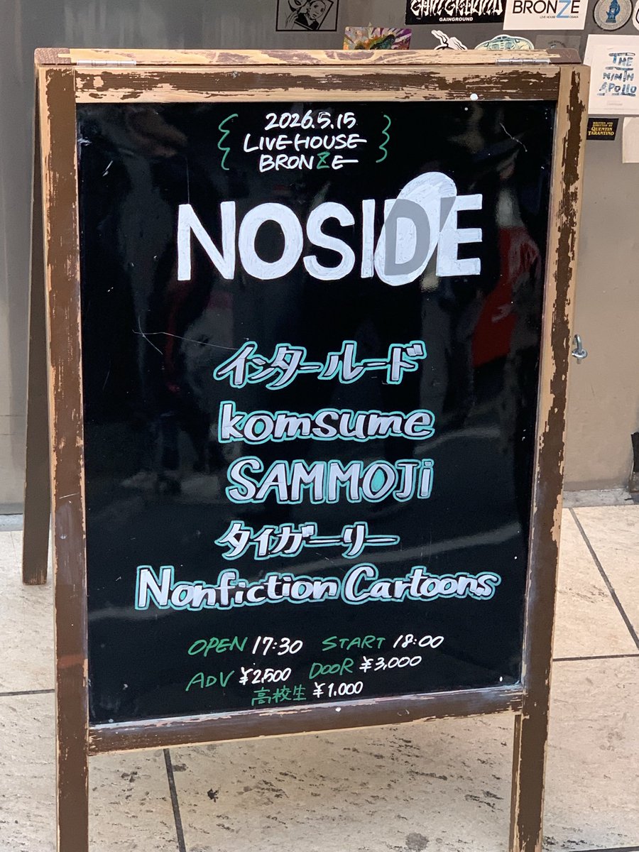 qGz9yVE62GoI0D7's tweet photo. 5/15 BRONZE『NOSIDE』
【観戦順】
#インタールード
#タイガーリー
#NonfictionCartoons
#SAMMOJI
#komsume ※アンコール有り
今日は最初から最後まで
縦ノリ祭り〜(自分的に大好物☺️💕)
めっちゃ、楽しかったです😆🤘🤘🤘
最高🎉🎉🎉
#NOSIDE https://t.co/RqvUtXfzly