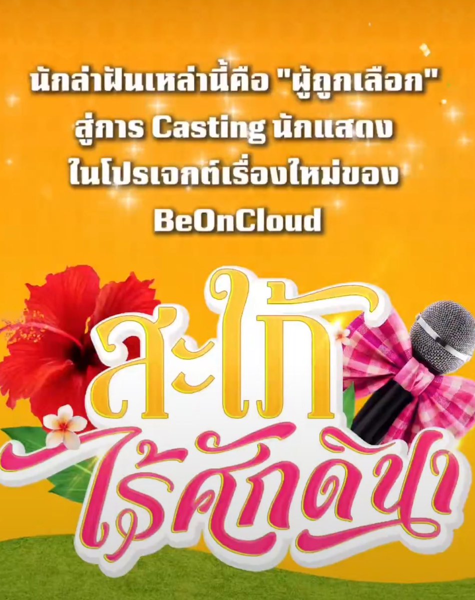per555 ft ไอมุมายตัวแสบ tweet media
