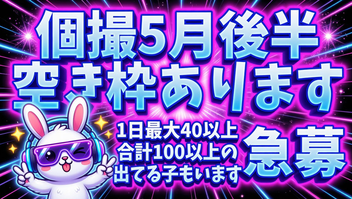 白ウサ君!撮影系【Fantia(ファンティア)】 tweet media