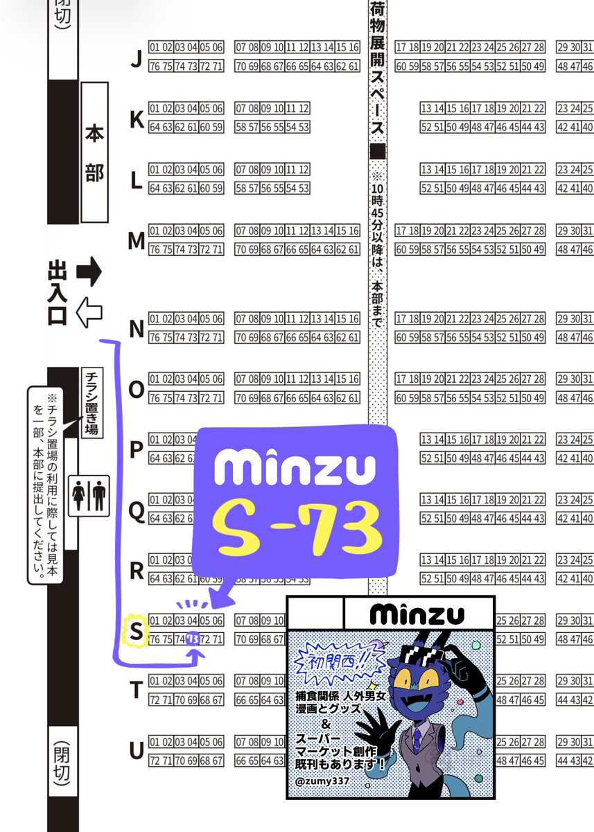 Zumy🪐関西コミティア76【S-73】 tweet media