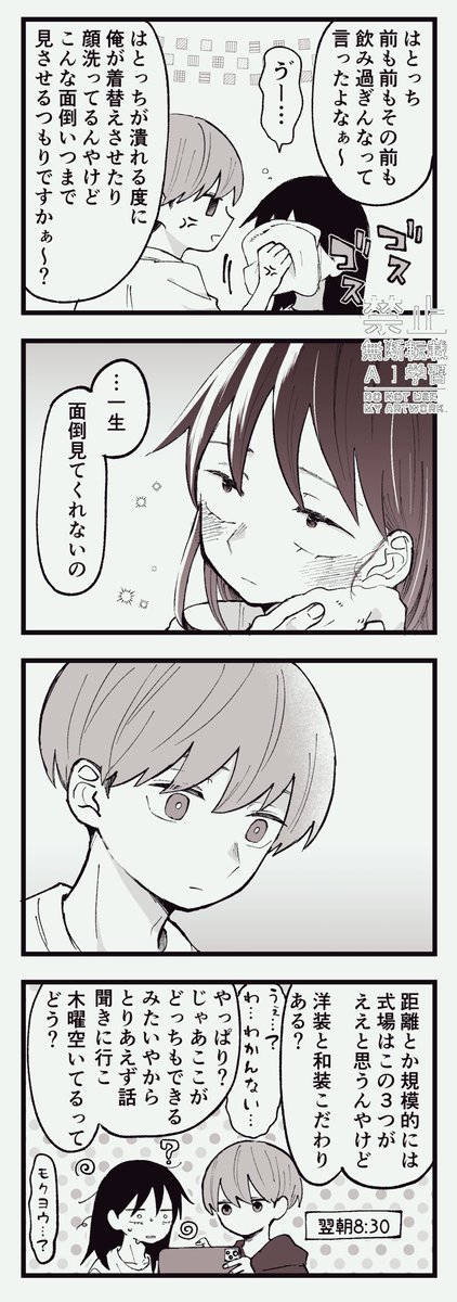 付き合ってる🦅🕊️ 